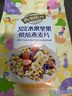 西麦50%水果坚果烘焙燕麦片350g 营养早餐五谷代餐干吃休闲零食 实拍图