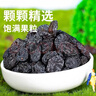 鲜记 黑加仑葡萄干500g 新疆特产大颗粒吐鲁番提子干孕妇零食烘焙原料 实拍图