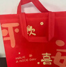 兆燊 礼品袋手提袋无纺布袋环保袋购物袋送礼袋红色袋子包装袋 平安欢喜大号47*36*10cm(10个/包)【京配】 晒单实拍图