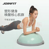 捷英飞（JOINFIT）波速球成人运动半球平衡球波比球专业版波波半圆玻速健身家用训练 菘蓝绿【默认发26新款】 实拍图