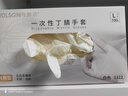 乌斯京一次性手套丁腈手套100只大码橡胶食品级加厚耐用厨房防护丁晴白 实拍图