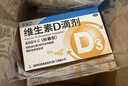 星鲨维生素D滴剂 30粒d3儿童1-3岁婴幼儿0-1岁成人补钙3-12岁促钙吸收京东自营大药房全年龄段可用 实拍图