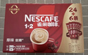 雀巢（Nestle）【樊振东同款】1+2特浓低糖*速溶咖啡三合一冲调饮品30条390g 实拍图