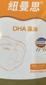 纽曼思（原名纽曼斯）Nemans 新西兰进口海藻油DHA90粒装 儿童可食用 实拍图