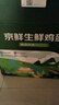 京鲜生 无抗保洁鲜鸡蛋30枚/盒 健康轻食 礼盒送礼 1.5kg/盒 源头直发 实拍图