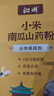 沁州黄小米南瓜山药粉270g 成人营养早餐米粉 速食冲饮糊糊 独立包装 实拍图