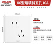 德力西(DELIXI)开关插座面板 CD815系列 10A斜五孔插座 QSE86ZS/3 实拍图