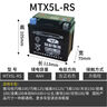 裕祥电池摩托车电瓶12VMFX5L-RS干电池巧格i天剑飞致150福喜as125 实拍图