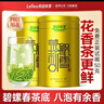 乐品乐茶茉莉飘雪浓香茉莉花茶横县特级碧螺春2025新茶250g金罐送礼袋自饮 实拍图