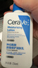 适乐肤（CeraVe）【修护乳霜】C乳236ml+C霜85ml（补水保湿男女士护肤张凌赫同款） 实拍图