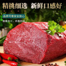 往来白丁 内蒙古牛腿肉2斤净重 新鲜黄牛肉冷冻前后腿肉烧烤火锅食材 生鲜 实拍图