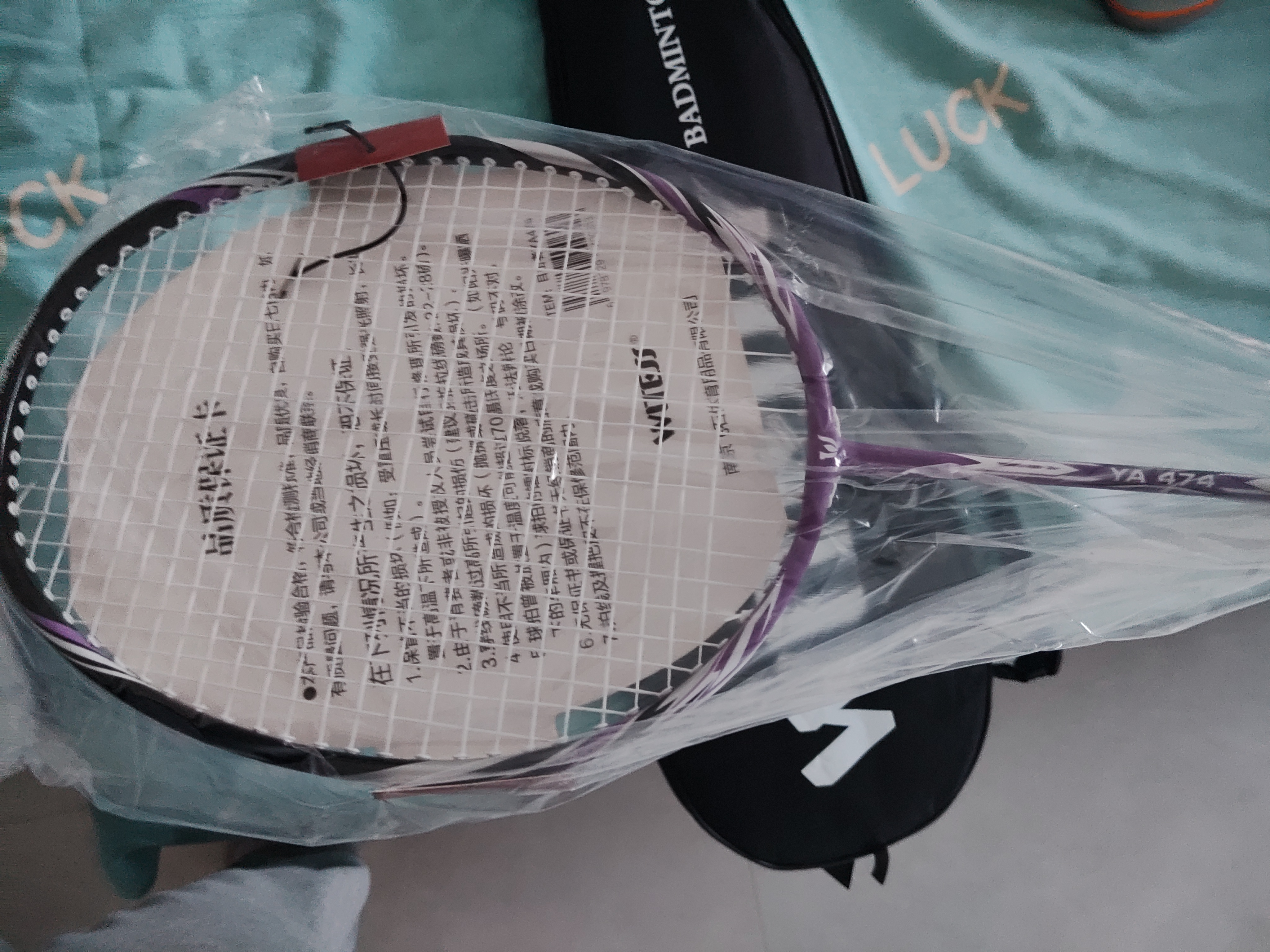 WITESS羽毛球拍碳素耐打对拍超轻4U情侣双拍套装（送6球1拍包2护框贴） 实拍图