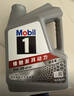 美孚（Mobil）美孚1号极光银美孚先进全合成汽机油 5W-30 SP级4L  实拍图