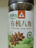 川珍有机八角120g 云南富宁大红八角大料茴香炖肉卤肉调料火锅底料 实拍图