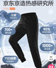 京东京造【90白鹅绒】【限时补货】男冬季加绒裤保暖束脚运动裤 黑色 2XL 实拍图