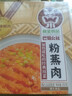高金食品粉蒸肉350g猪肉制品四川特产下饭菜加热即食懒人方便菜蒸菜年夜饭 实拍图