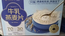 西麦高端牛乳燕麦片1.2kg 高蛋白春节新年货送营养早餐独立小包礼盒 实拍图