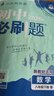 【2027学年】2026秋季新版 2026春新版初中必刷题八年级下册数学初二上下册人教版数学语文英语物理新版教材同步8年级上分卷试卷练习册狂K重点 必刷题八下 下册【英语】人教有单选（26春新版） 实拍图