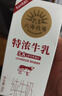 北海牧场 特浓牛乳纯牛奶200ml*12盒 3.8g原生乳蛋白自带甜感高钙奶礼盒装 实拍图