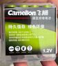 飞狮（Camelion）低自放镍氢充电电池 7号/七号/AAA 900毫安时4节 鼠标/键盘/遥控器/玩具/手电筒 实拍图