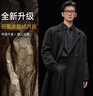 伯爵卓尔高端全羊毛双面呢大衣100%男士2025秋冬季新款中长款通勤男装外套 月夜黑（中长款） 【二代-石墨烯/鹅绒内胆】 L (175) 实拍图
