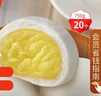 广州酒家 奶黄包750g 20个 早餐半成品 广式早茶点心 包子速食 年货送礼 实拍图