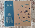 蒙牛特仑苏脱脂纯牛奶250ml*16盒 健身减脂 年货礼盒 实拍图