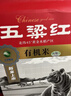 五粱红当季新米【特等有机五常大米20斤】原粮稻花香2号 东北大米5kg*2 实拍图