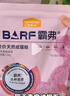 麦富迪猫粮 barf霸弗天然猫粮冻干成猫粮养胃增肌牛肉1.8kg【宠物金选】 实拍图