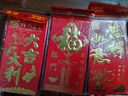 新年快乐红包乔迁财福喜字满月结婚红包袋压岁结婚饰品硬纸发饰 随机混发【大号18个装】 实拍图