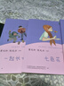 一起长大的玩具+七色花+神笔马良 人教版快乐读书吧二年级下册套装(3册）  曹文轩、陈先云主编 实拍图