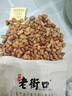 老街口东北开口松子大颗粒零食每日坚果炒货干果新货手剥红松仁特产年货 【大颗粒】原味松子250g*2袋 实拍图