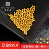 实时金【AU9999】金豆豆水贝投资黄金块锭小克重熔块投资金收藏礼物送礼 0.5克/颗（足金999.9） 实拍图