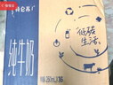 蒙牛特仑苏纯牛奶250ml*16盒 家庭早餐 年货礼盒 实拍图