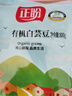 正盼 有机白芸豆1.6斤/袋 小白芸豆 五谷杂粮 白腰豆 菜豆 饭豆 真空 实拍图
