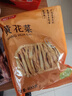 富昌 黄花菜400g 山西特产 山珍南北干货 金针菜干 煲汤配菜 忘忧草 实拍图