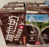 维他奶巧克力味豆奶饮料植物蛋白饮料 250ml*6盒 早餐豆奶饮料 家庭备货 实拍图