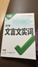 万唯中考初中文言文实词常用字字典词典工具书八九七年级语文专项训练中学教辅阅读理解试题研究万维复习教辅资料 实拍图