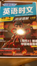 快捷英语时文阅读理解小学版29期新版 阅读理解完形填空任务型阅读短文填空语法填空 实拍图