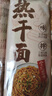 蔡林记中华老字号 地道武汉风味热干面5包热干面标配+酸豆角750g早餐 实拍图