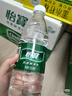 怡宝 饮用水 纯净水350ml*24瓶 整箱装 实拍图