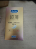 杜蕾斯（durex）避孕套超薄金至润三合一16只宽度52mm安全套超薄玻尿酸避孕套 实拍图