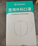 初医生医用外科口罩一次性成人高颜值男女白色秋冬防尘独立包装口罩30只 实拍图