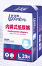 老来福成人拉拉裤 老人内裤型纸尿裤 老年人尿不湿 男女通用产妇尿不湿 日用型L两包共40片 实拍图