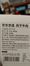 京东京造风干牛肉干500g原味孕妇儿童肉脯零食内蒙古特产只加盐高端零食 实拍图