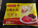 湾仔码头三鲜水饺1320g66只饺子早餐速食半成品面点速冻饺子年货送礼 实拍图