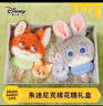 迪士尼（Disney）疯狂动物城朱迪尼克棉花糖礼盒情侣毛绒玩偶娃娃公仔生日礼物女生 实拍图