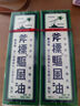港版斧标驱风油驱风止痛芳香通窍舟车晕浪蚊虫叮咬驱蚊防蚊原装进口56ml 实拍图