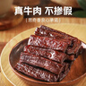 思奇香经典手撕牛肉干五香味108g 解馋小零食肉干即食四川老字号特产 实拍图