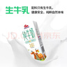 明一（wissun）纯牛奶 娟姗牛荷斯坦牛 3.6g乳蛋白生牛乳 200ml*12/箱 1箱 到手31.9元/箱 实拍图